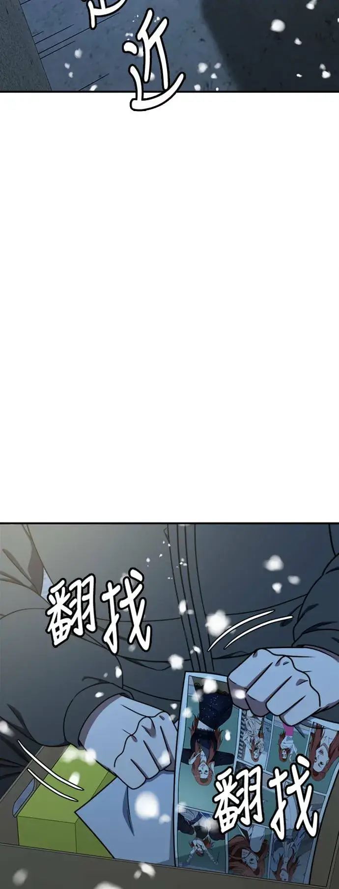 《盗脸人生》乔泰熙 20图88