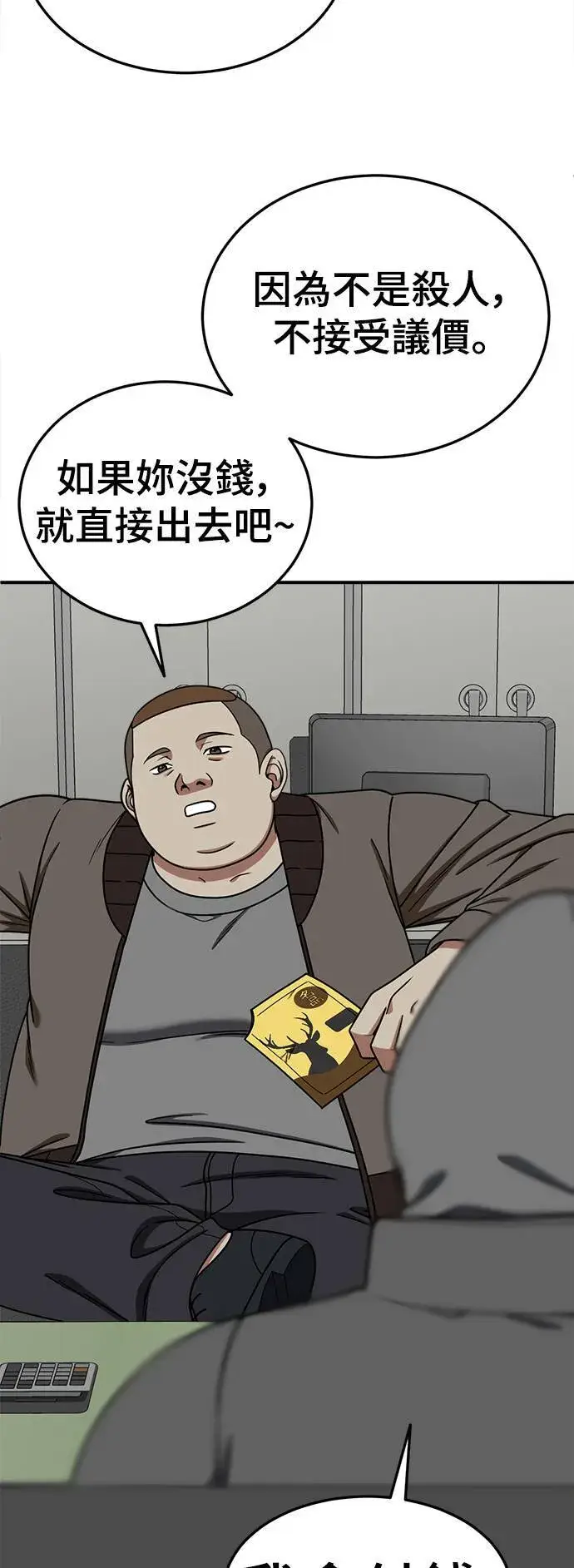 《盗脸人生》乔泰熙 20图9