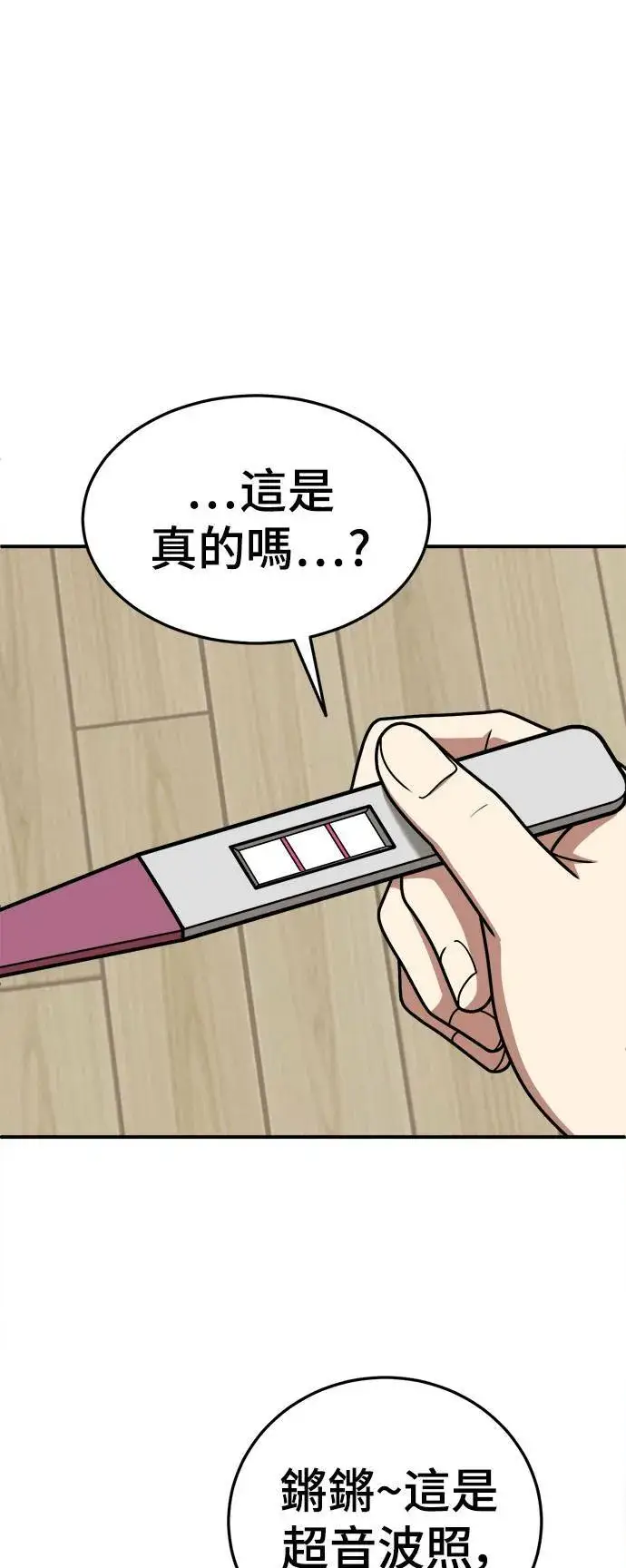 《盗脸人生》乔泰熙 20图96