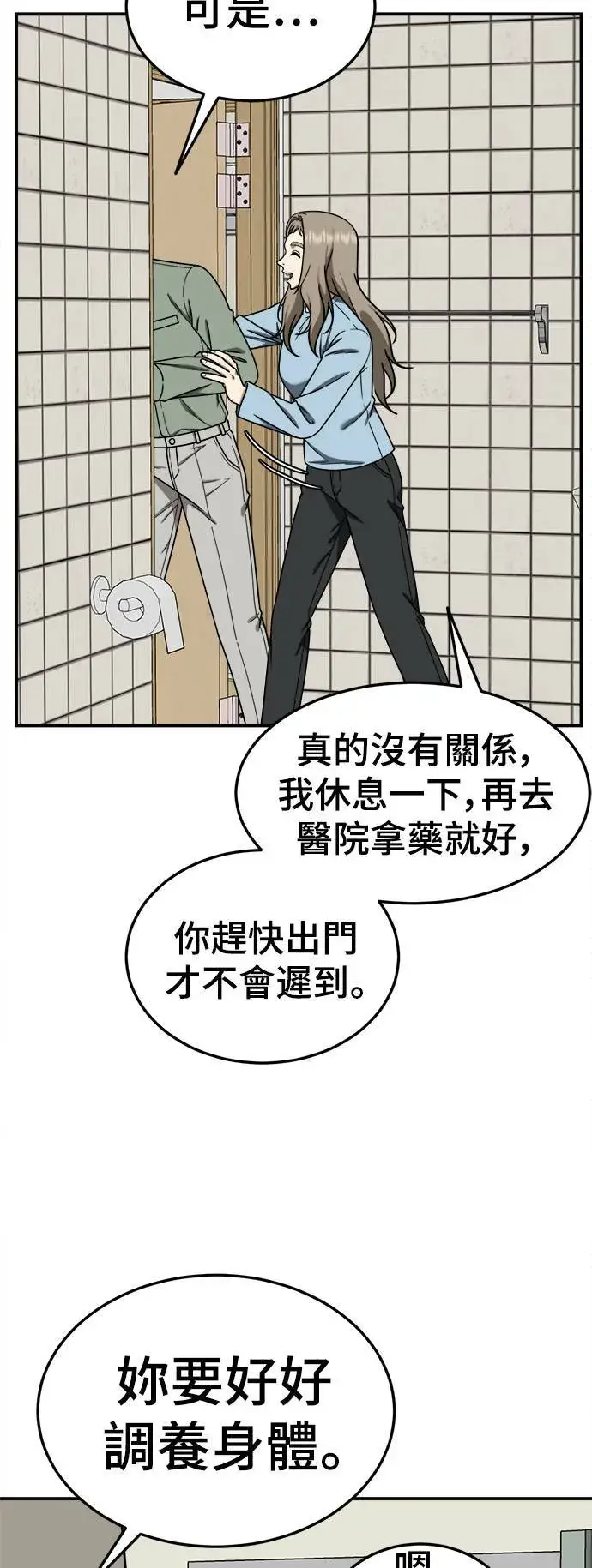 《盗脸人生》乔泰熙 21图10