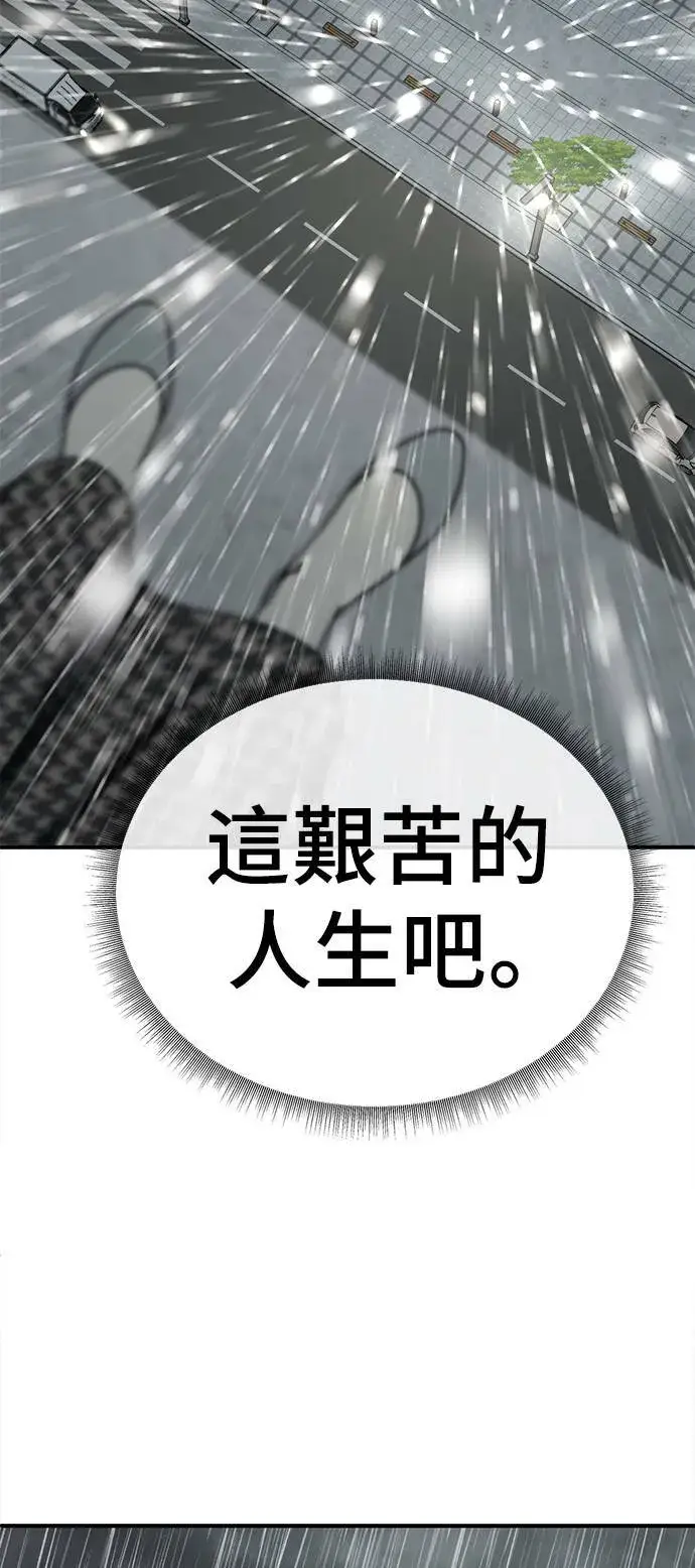 《盗脸人生》乔泰熙 21图103