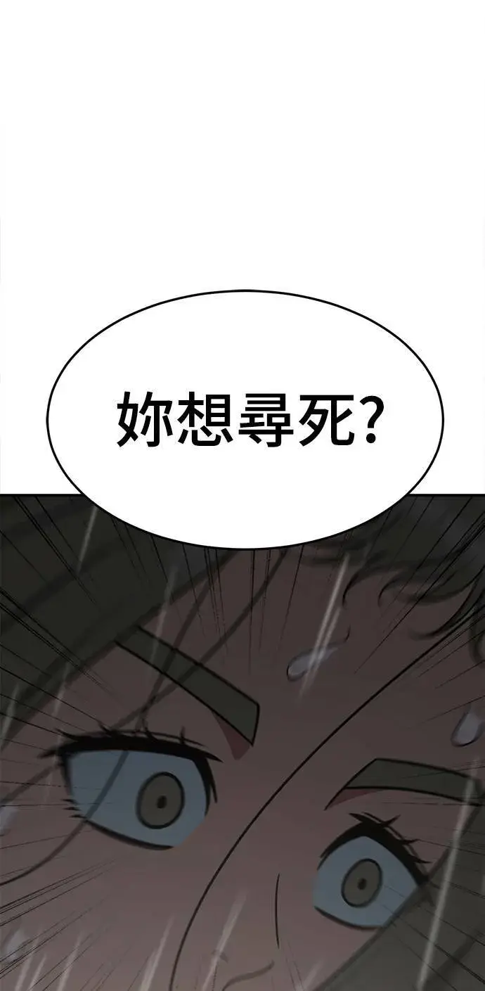 《盗脸人生》乔泰熙 21图107