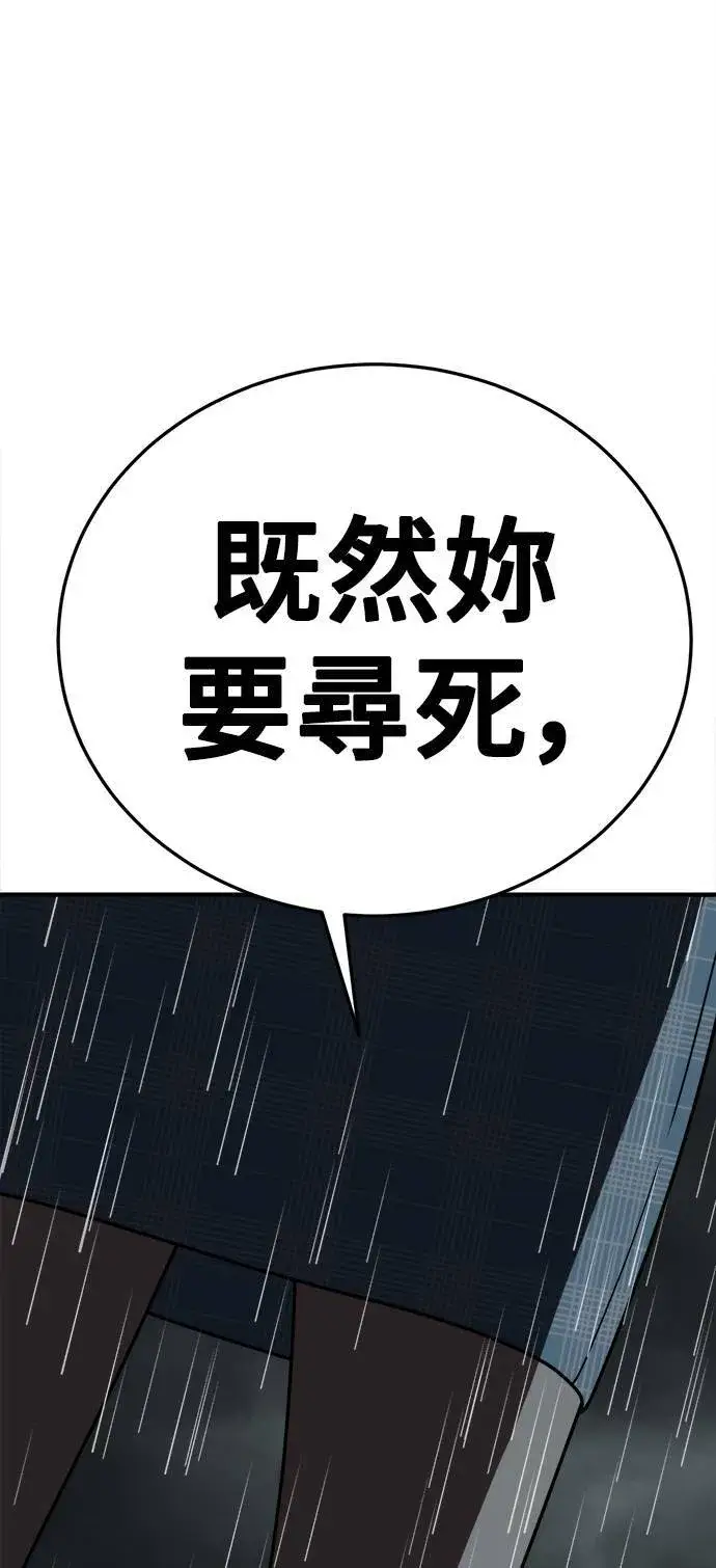 《盗脸人生》乔泰熙 21图112