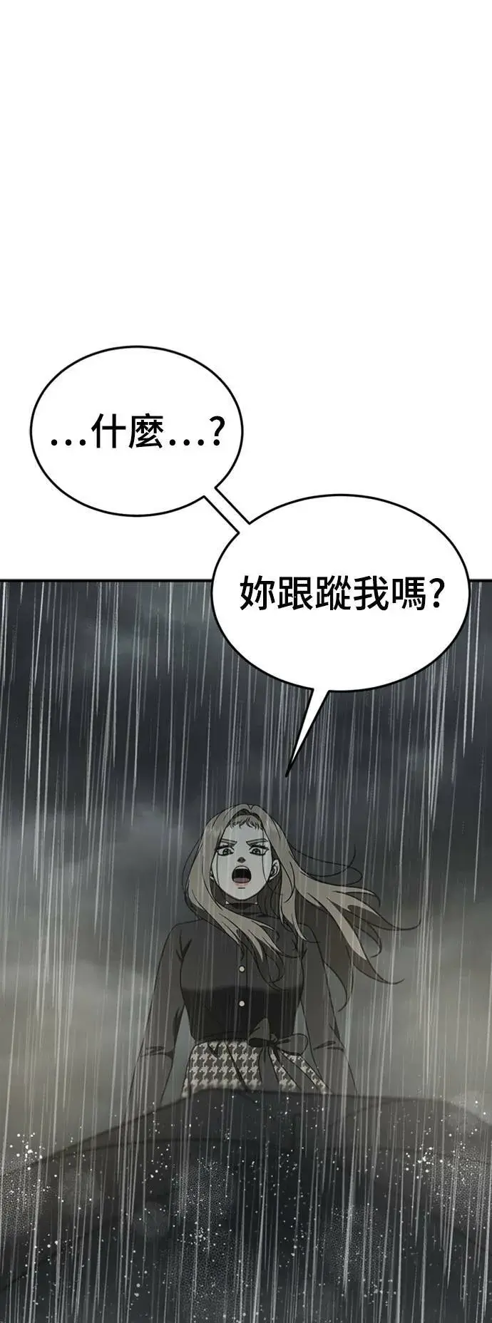 《盗脸人生》乔泰熙 21图117