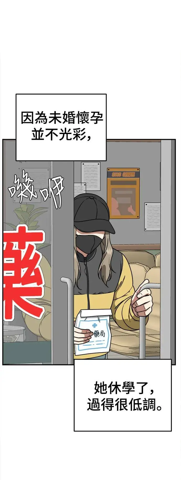 《盗脸人生》乔泰熙 21图13