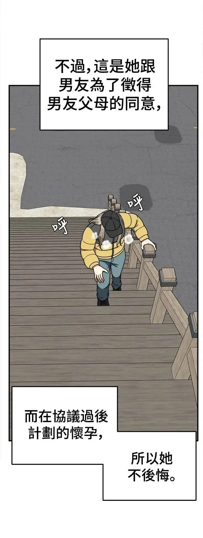 《盗脸人生》乔泰熙 21图14