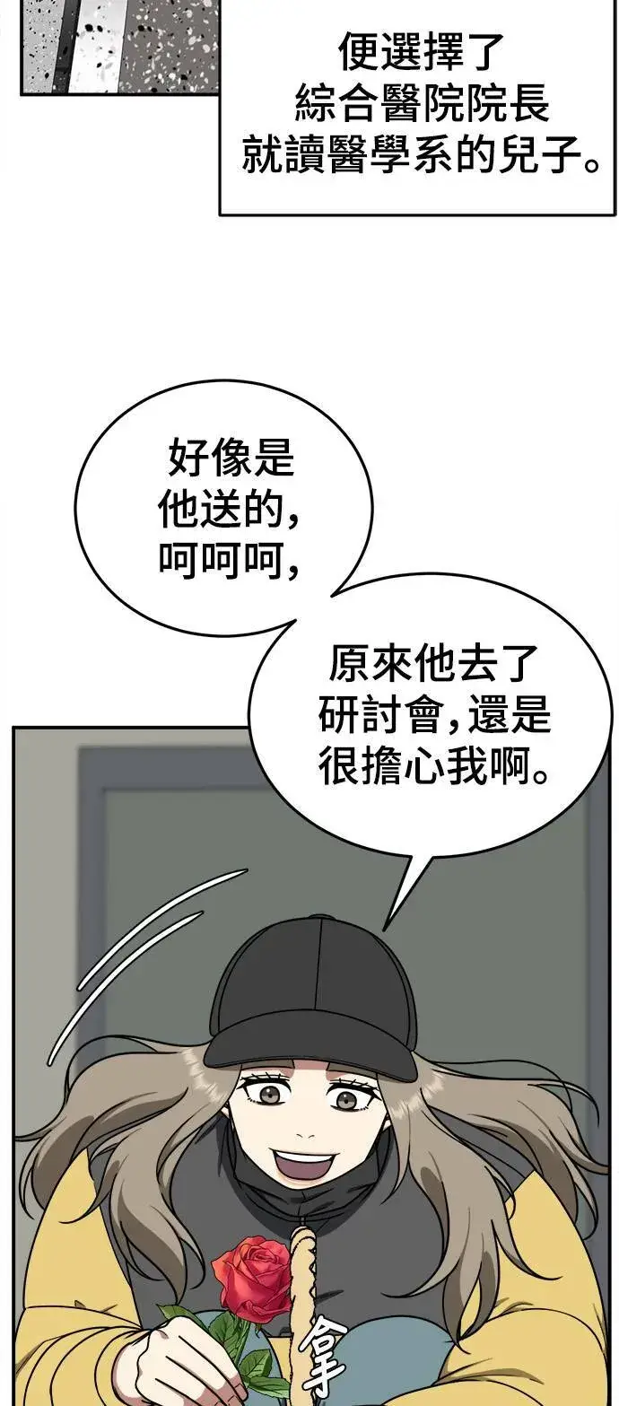 《盗脸人生》乔泰熙 21图17