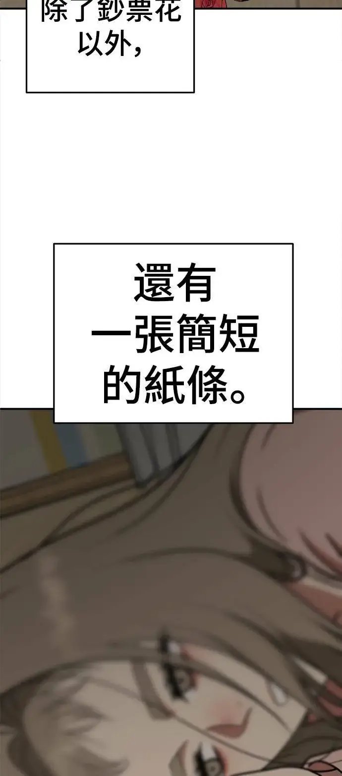 《盗脸人生》乔泰熙 21图21