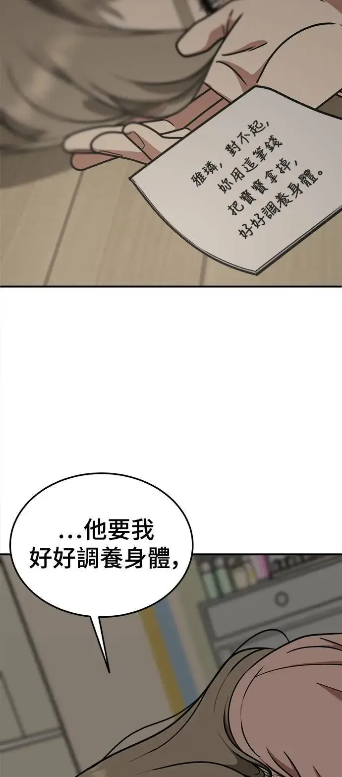 《盗脸人生》乔泰熙 21图22