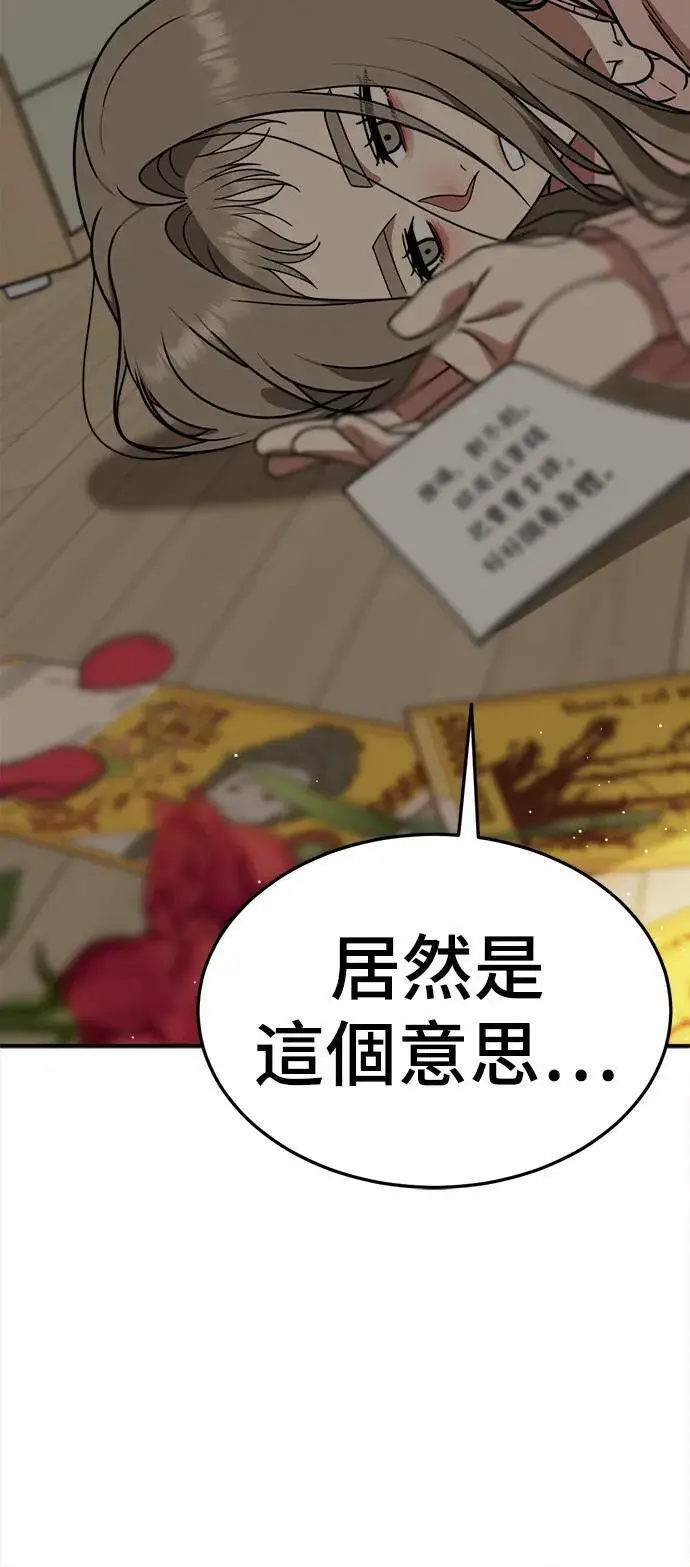 《盗脸人生》乔泰熙 21图23