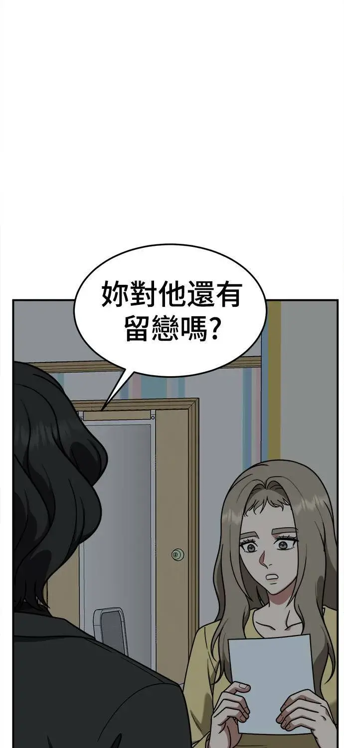 《盗脸人生》乔泰熙 21图28