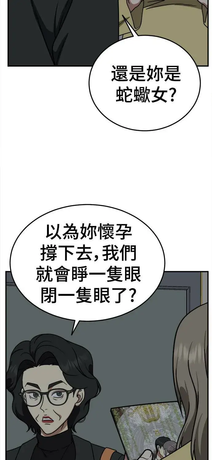 《盗脸人生》乔泰熙 21图29