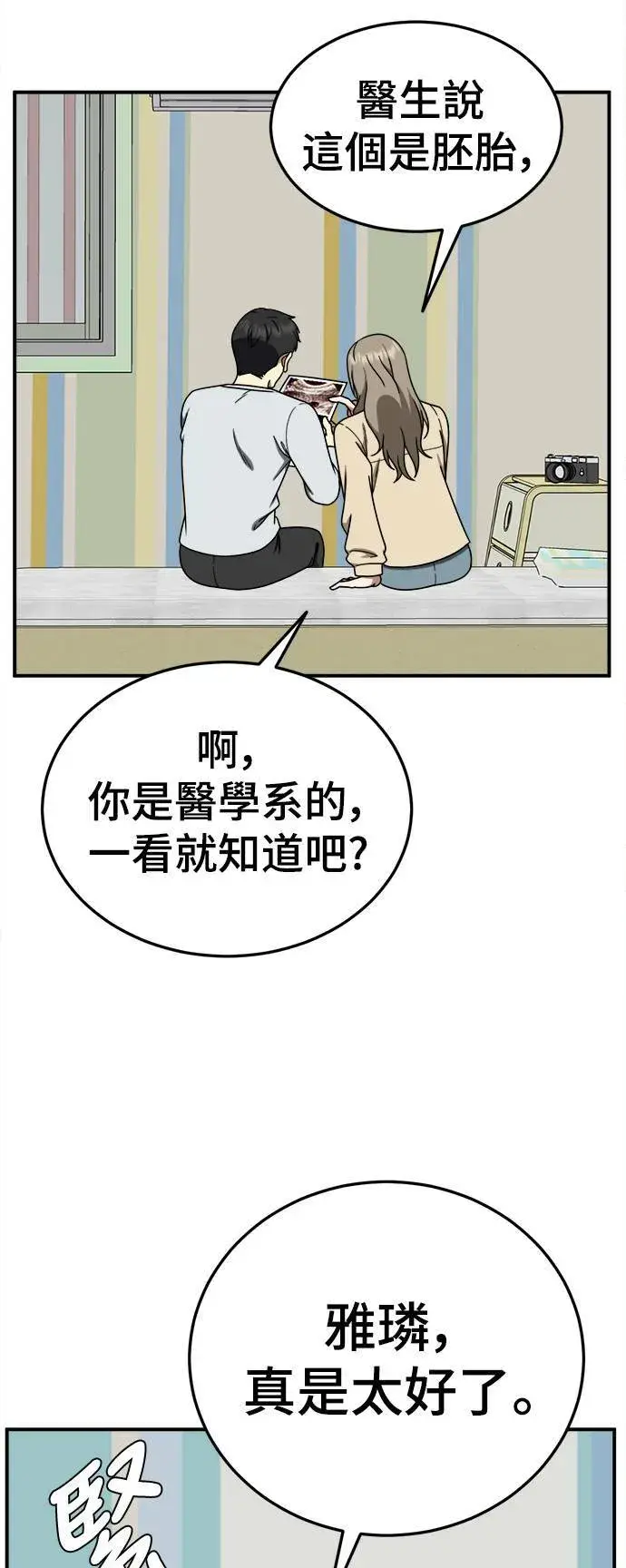 《盗脸人生》乔泰熙 21图3