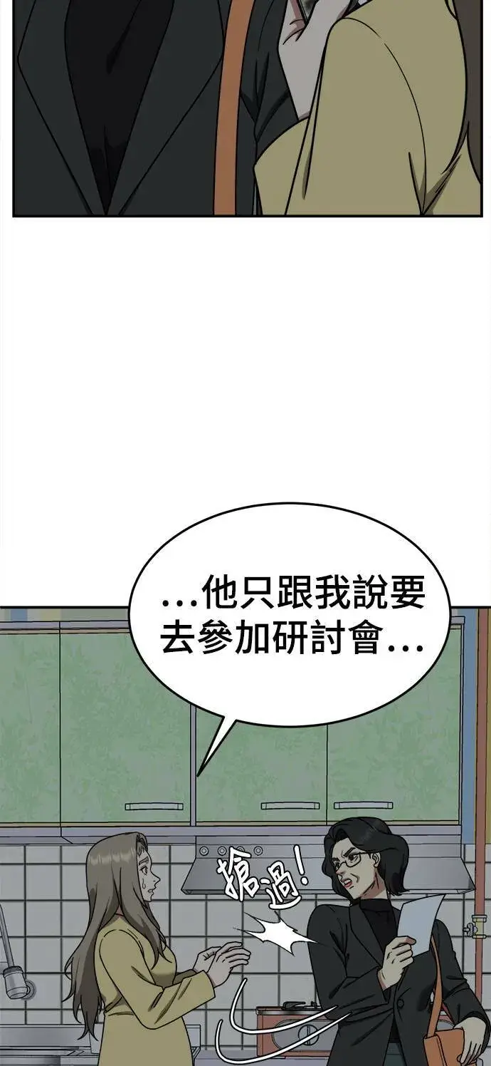 《盗脸人生》乔泰熙 21图30