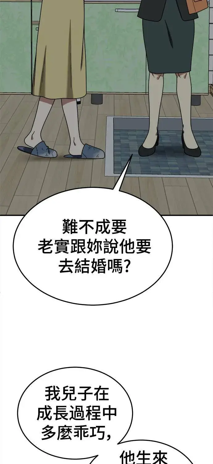 《盗脸人生》乔泰熙 21图31
