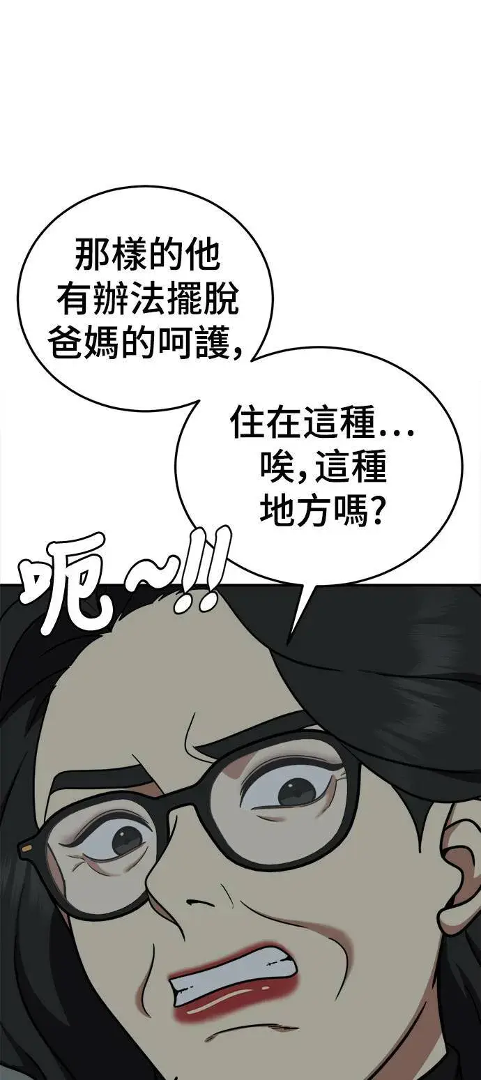 《盗脸人生》乔泰熙 21图33