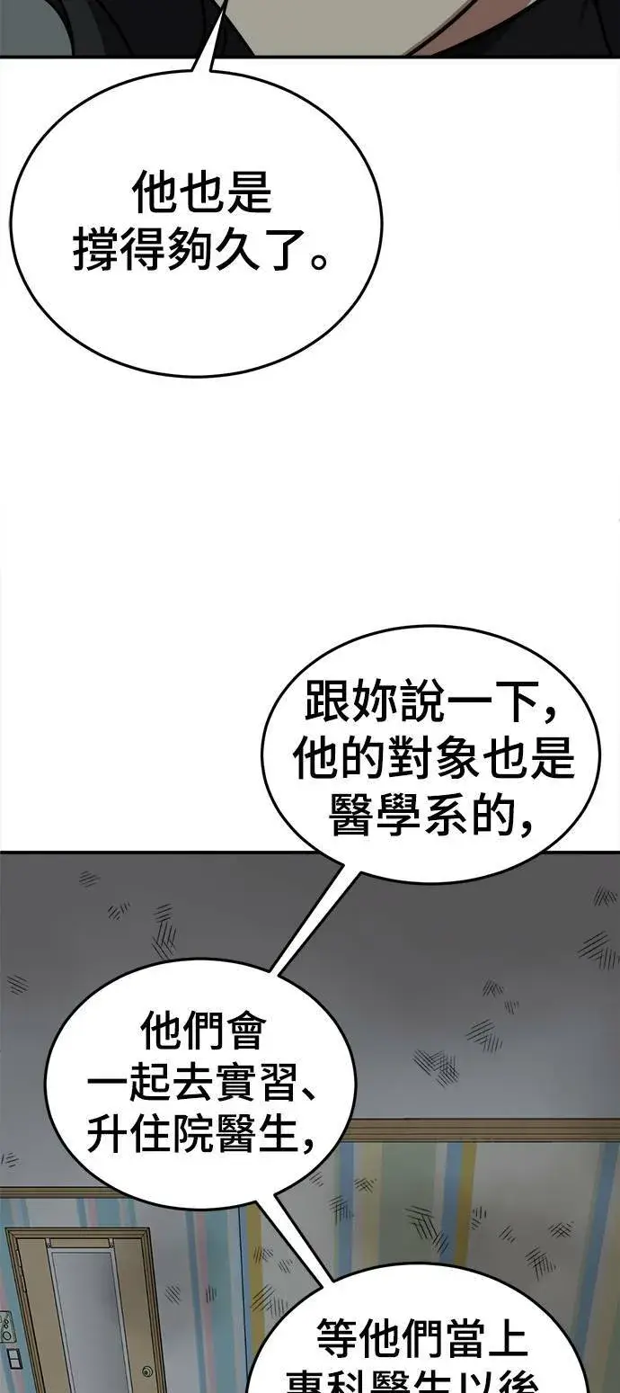 《盗脸人生》乔泰熙 21图34