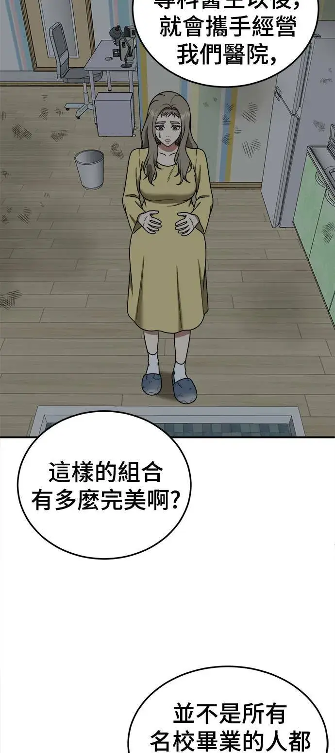 《盗脸人生》乔泰熙 21图35