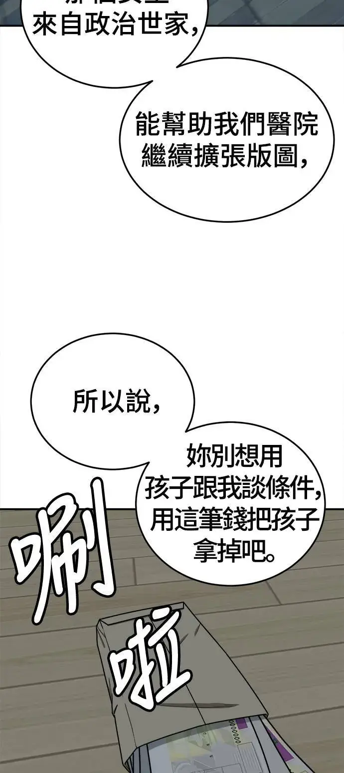 《盗脸人生》乔泰熙 21图37