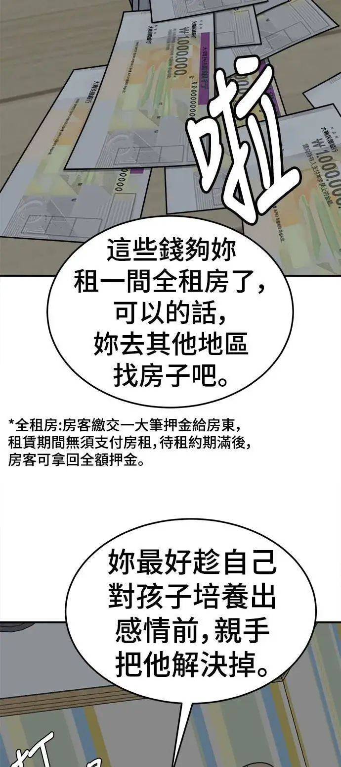 《盗脸人生》乔泰熙 21图38