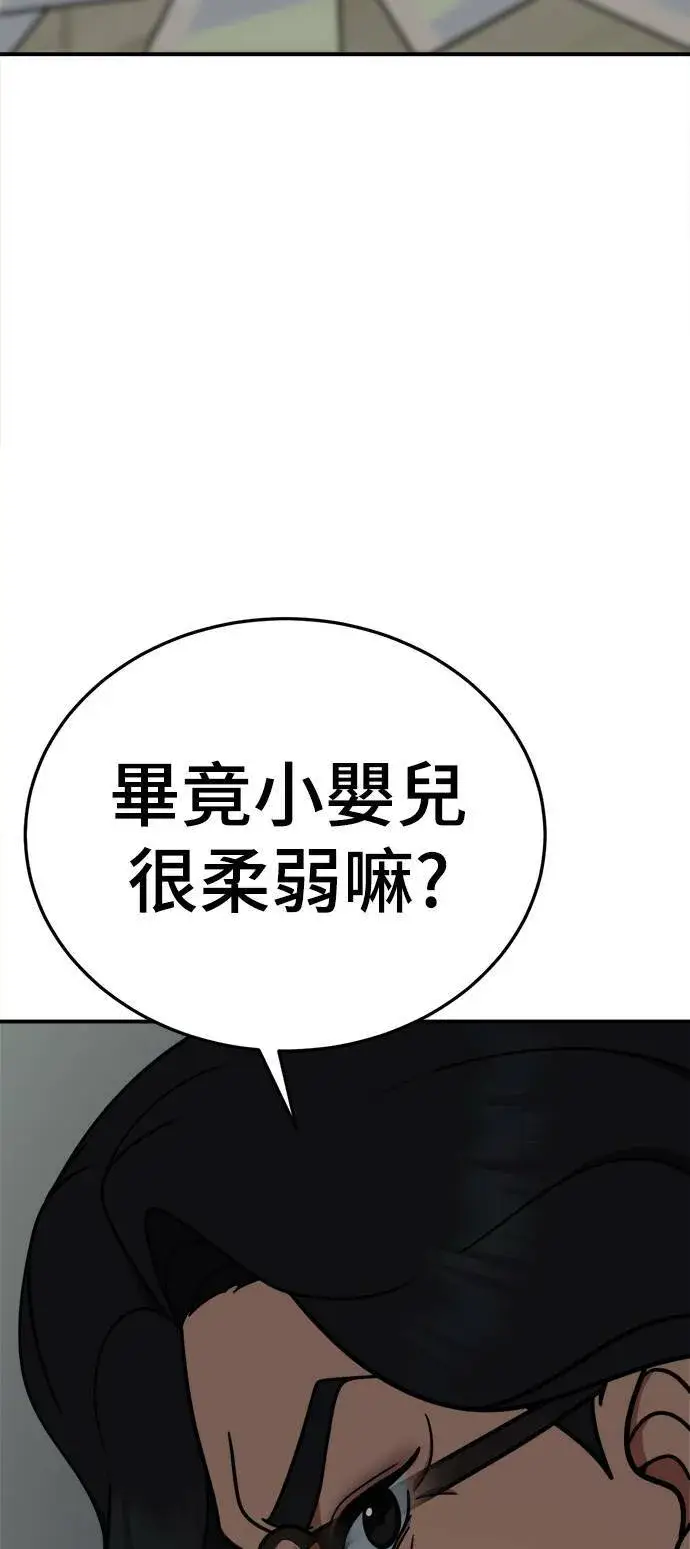 《盗脸人生》乔泰熙 21图40