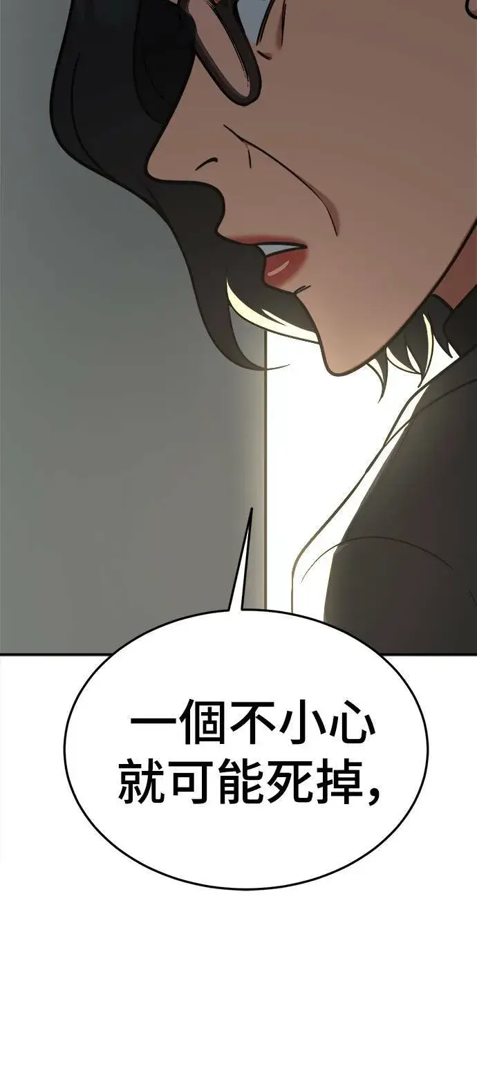 《盗脸人生》乔泰熙 21图41