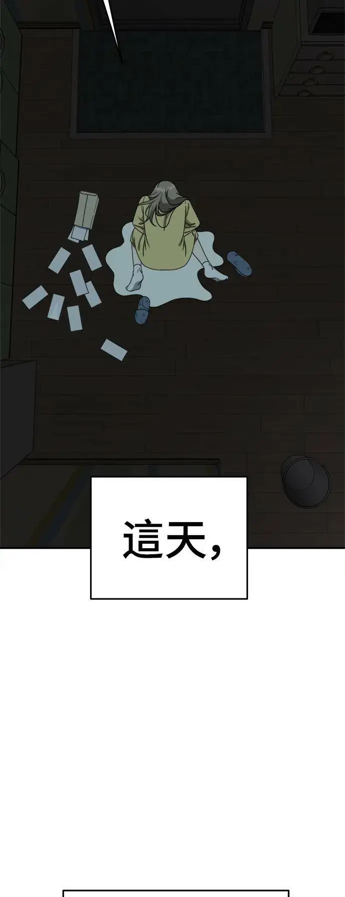 《盗脸人生》乔泰熙 21图46