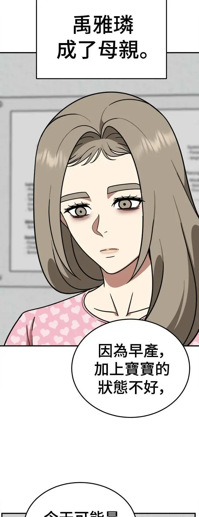 《盗脸人生》乔泰熙 21图47