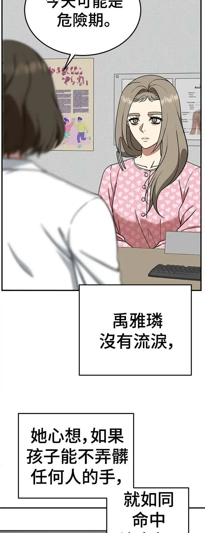 《盗脸人生》乔泰熙 21图48