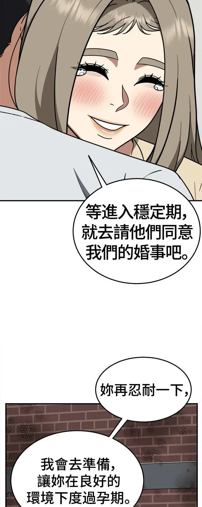《盗脸人生》乔泰熙 21图5