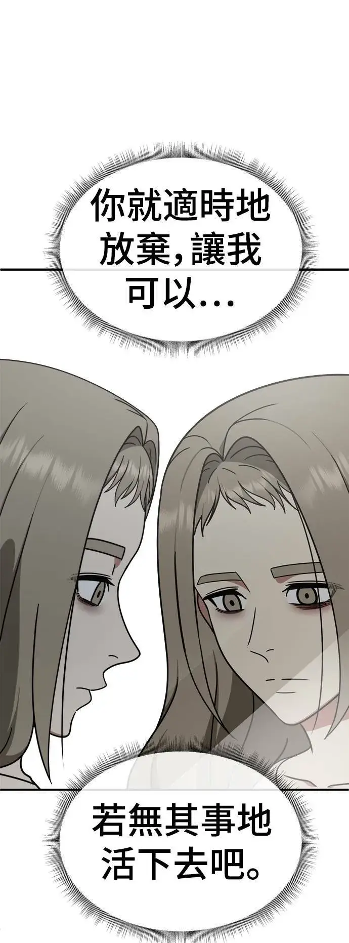 《盗脸人生》乔泰熙 21图51