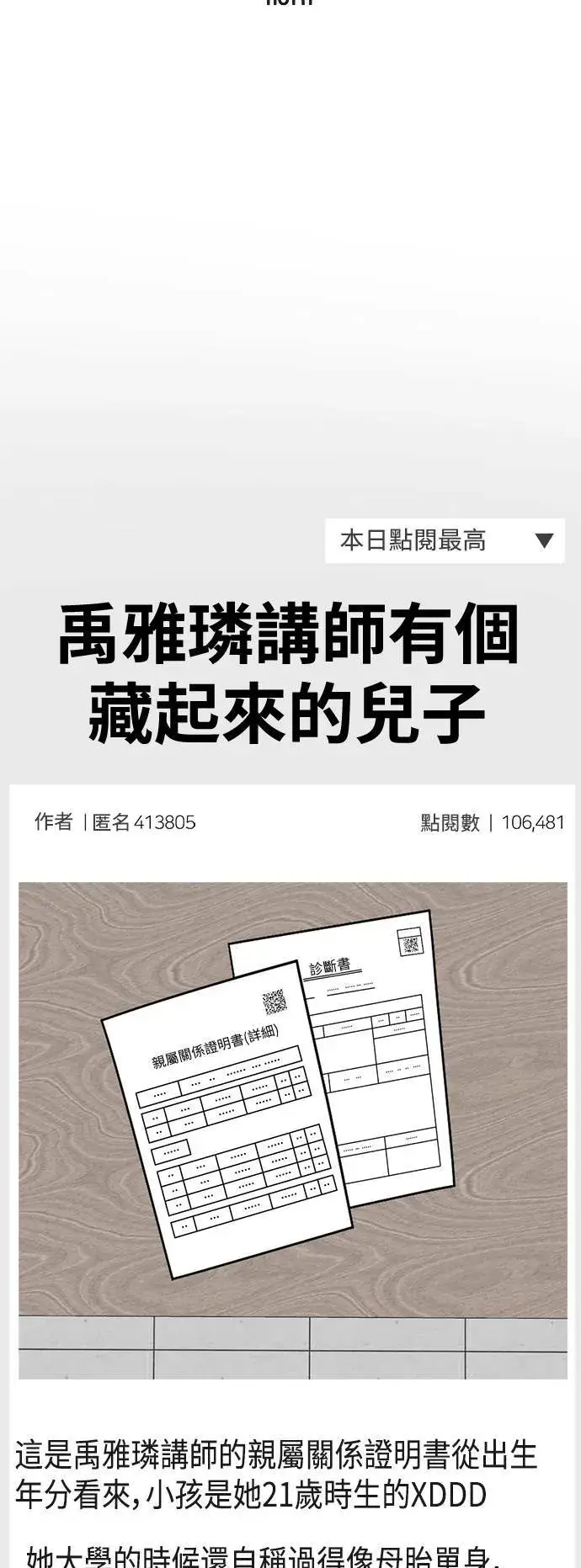 《盗脸人生》乔泰熙 21图53