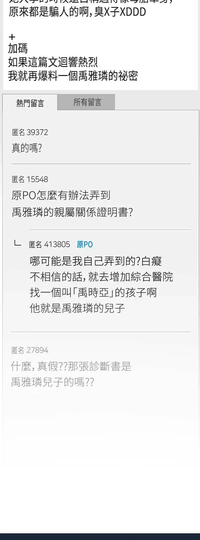 《盗脸人生》乔泰熙 21图54