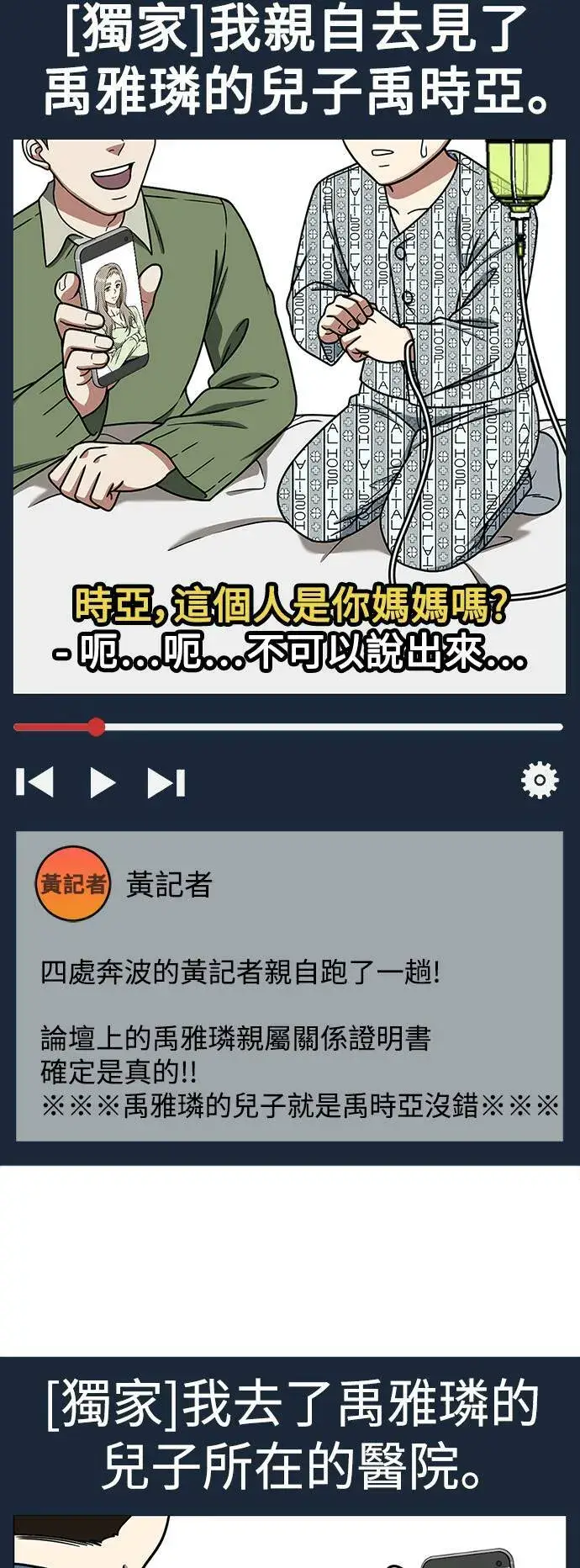 《盗脸人生》乔泰熙 21图55
