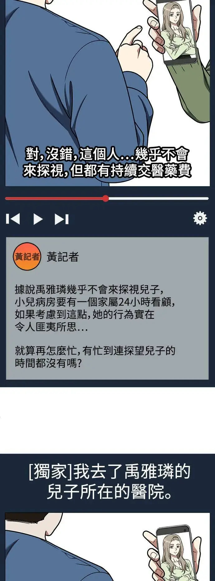 《盗脸人生》乔泰熙 21图56
