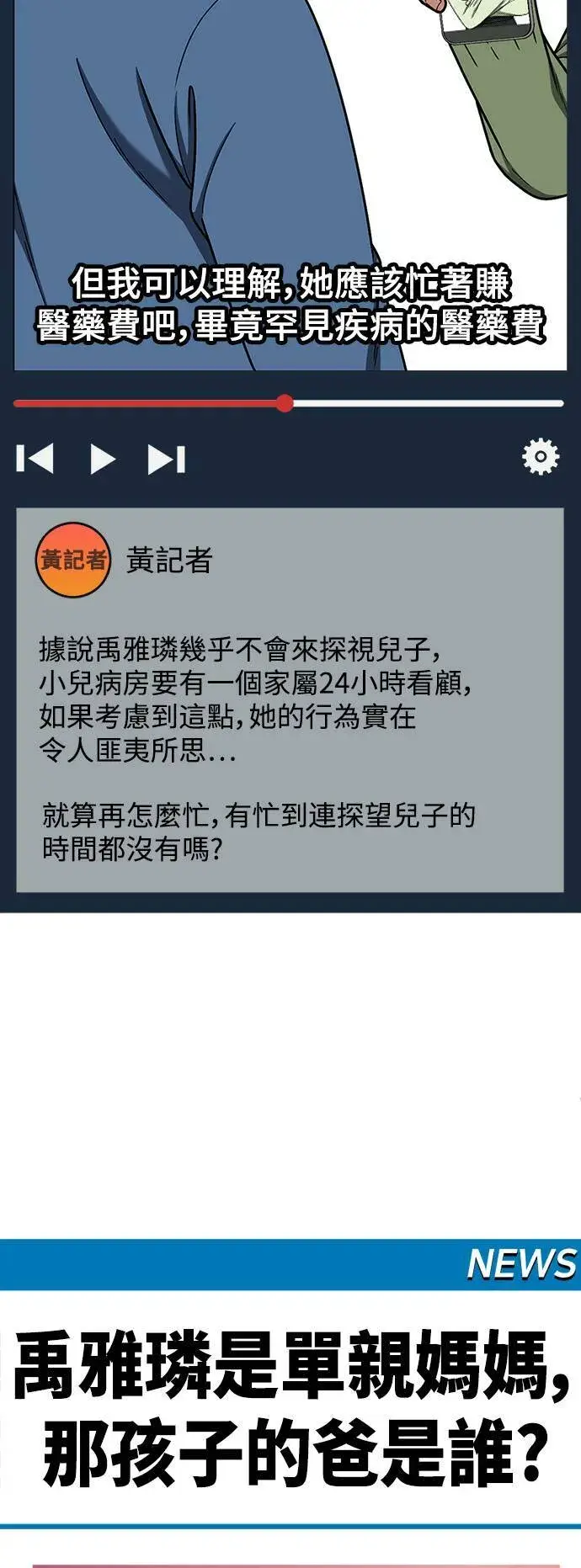 《盗脸人生》乔泰熙 21图57