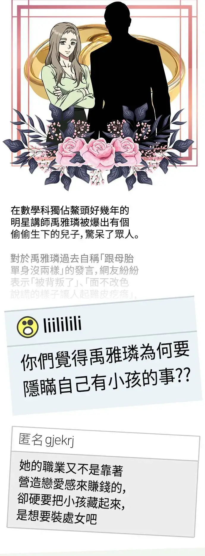 《盗脸人生》乔泰熙 21图58
