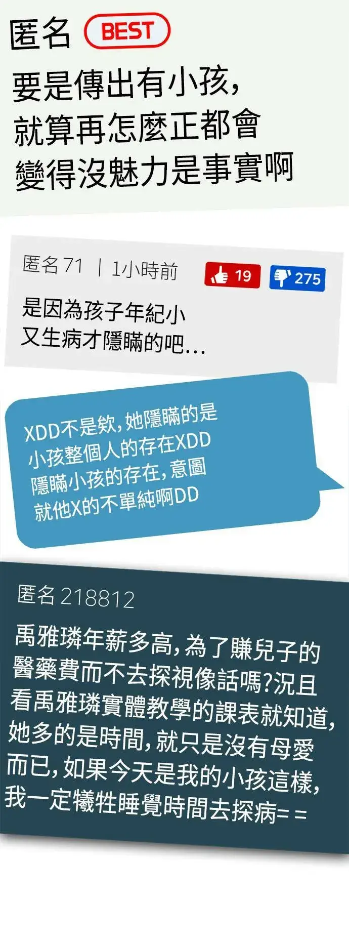 《盗脸人生》乔泰熙 21图59
