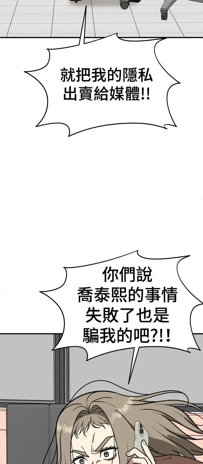 《盗脸人生》乔泰熙 21图61