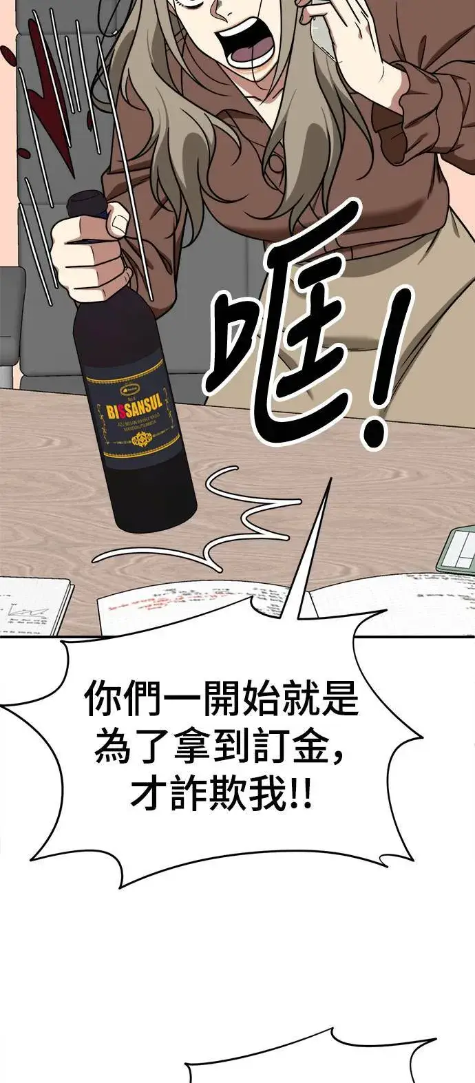 《盗脸人生》乔泰熙 21图62