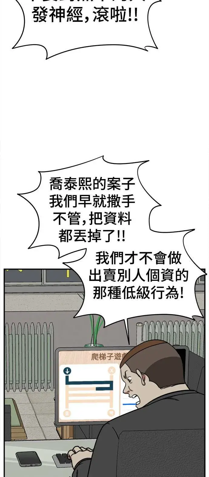 《盗脸人生》乔泰熙 21图64