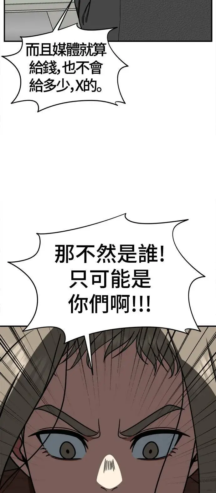 《盗脸人生》乔泰熙 21图65