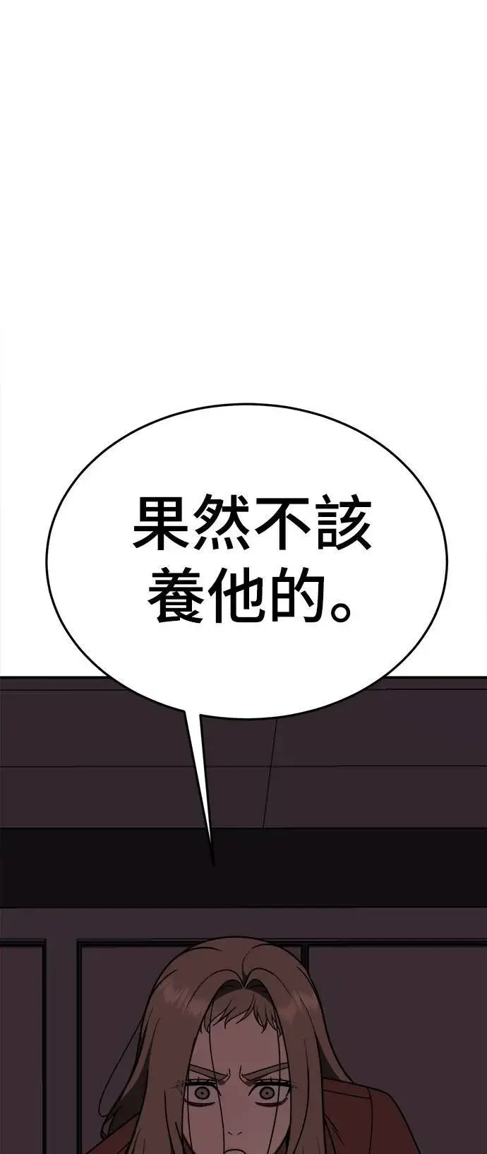 《盗脸人生》乔泰熙 21图73