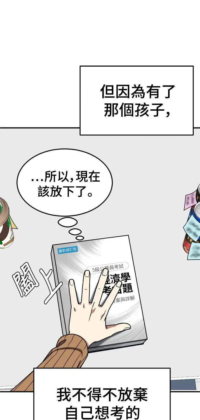 《盗脸人生》乔泰熙 21图78