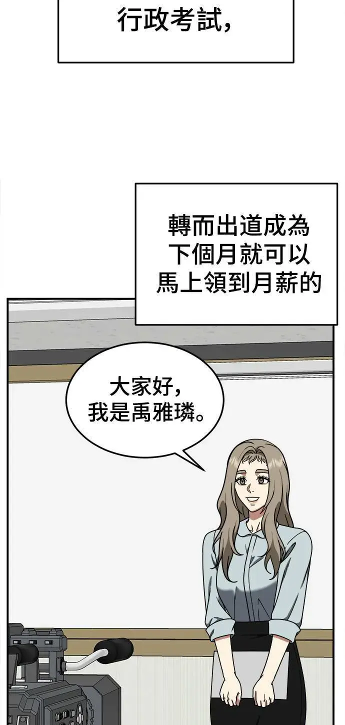 《盗脸人生》乔泰熙 21图79