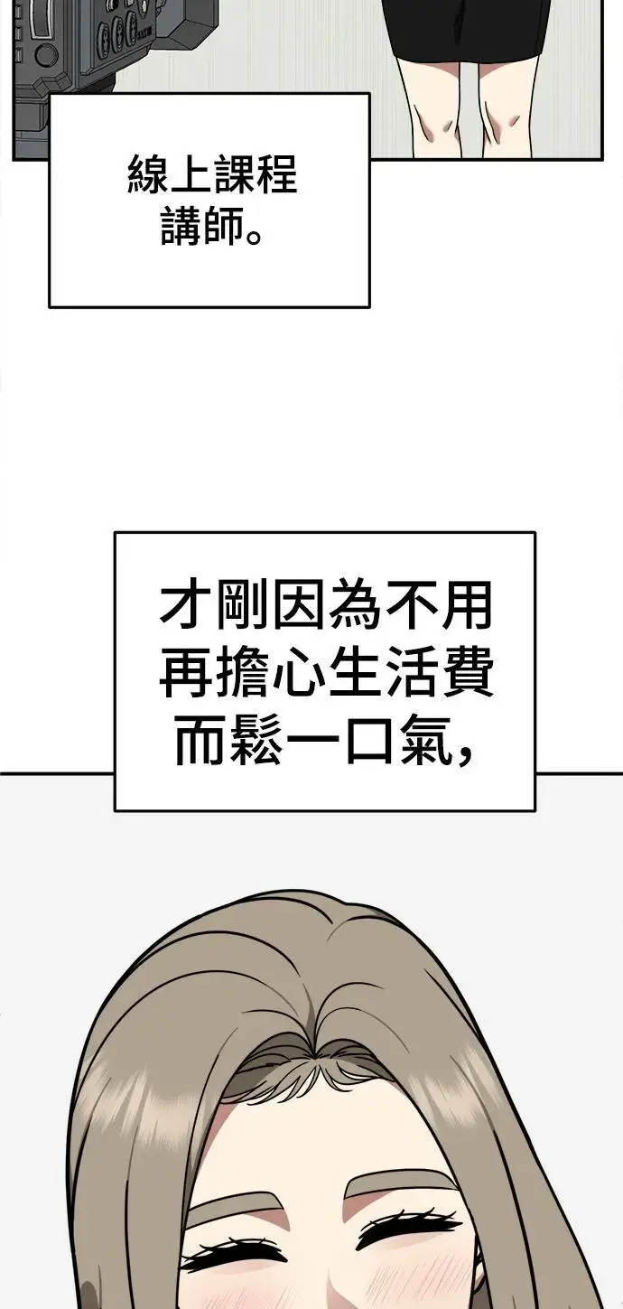 《盗脸人生》乔泰熙 21图80