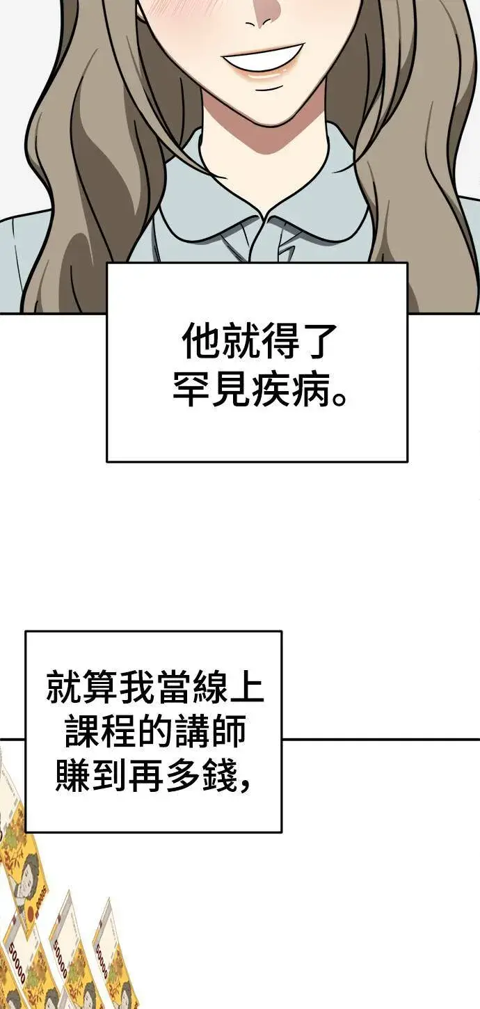 《盗脸人生》乔泰熙 21图81