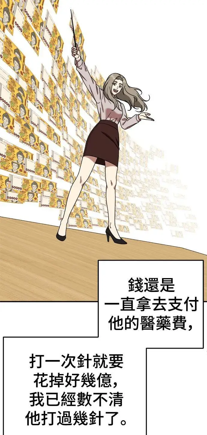 《盗脸人生》乔泰熙 21图82