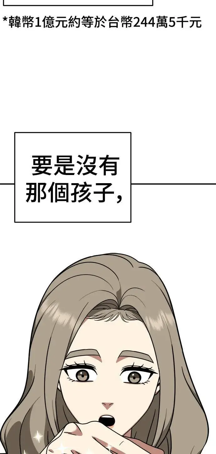 《盗脸人生》乔泰熙 21图83