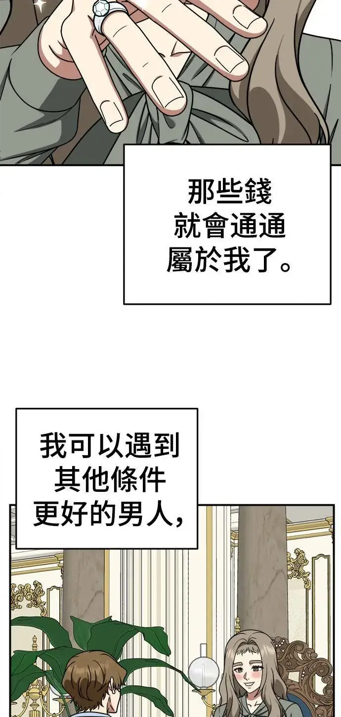 《盗脸人生》乔泰熙 21图84